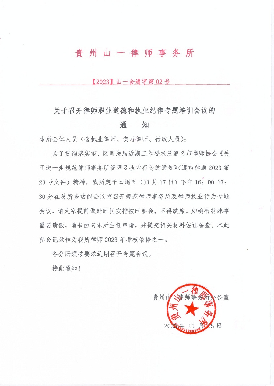 微信图片_20231117144550.jpg